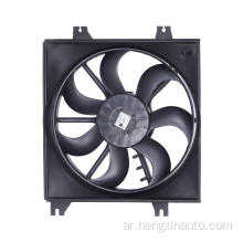 25380-25000 Hyundai Accent Cryiator Coying مروحة التبريد